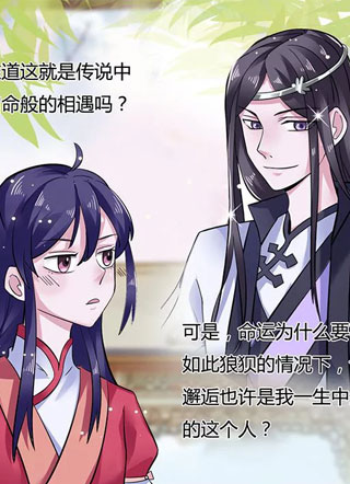 女装大佬养成记 截图1