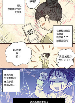 我试图说服哥哥把男主交给我 截图1