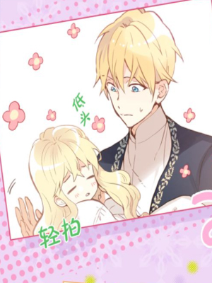 我是你的女儿么？ 截图1