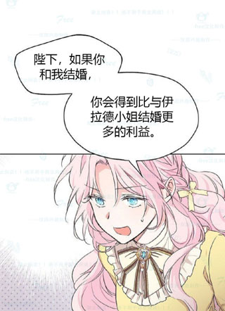 反派父亲的攻略指南 截图1