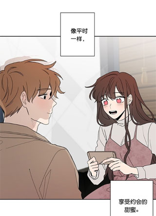 年下的恋爱滋味 截图1