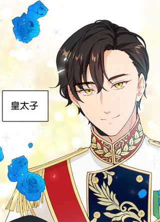 小心那个恶女！ 截图1