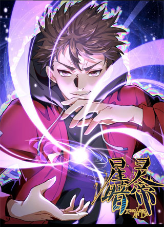 星灵暗帝 截图1