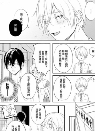 放学后的贞操 截图1