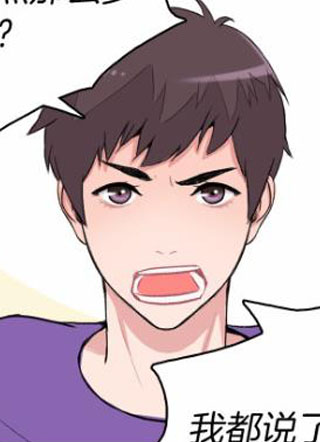 爱情的妙药 截图1