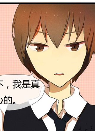 青梅竹马的日常 截图1