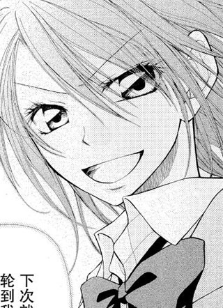 非常女会长！ 截图1