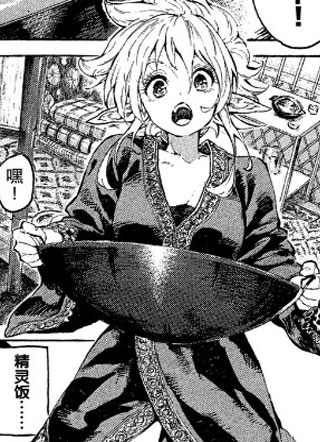 游牧精灵不太会做饭 截图1