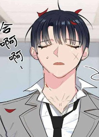 吻我骗子 截图1