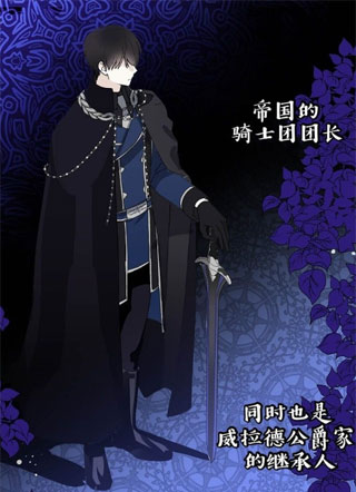 错误的告白 截图1