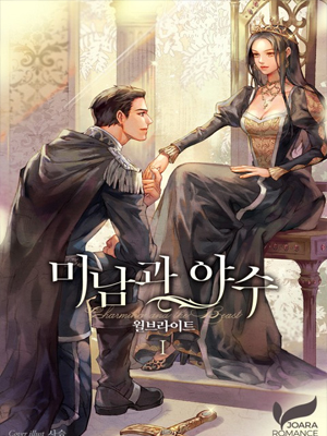 美男与野兽 截图1