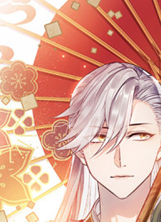 我才不嫁反派皇子 截图1