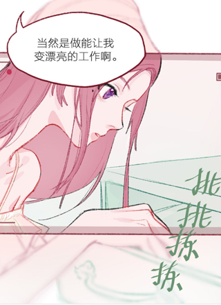 漂亮的朋友 截图1