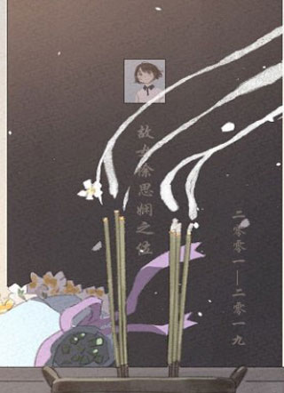 第七名被害人 截图1