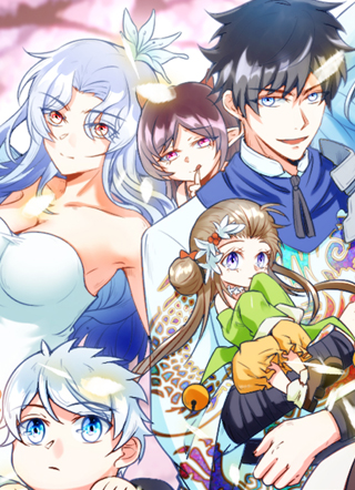 我的孩子是大佬 截图1