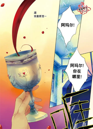 酒精王子 截图1