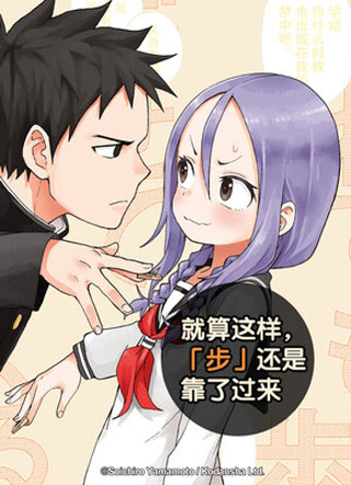 就算这样，“步”还是靠了过来 截图1