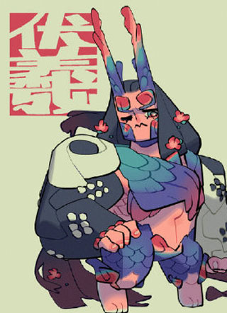 刑天的女儿第二部 截图1