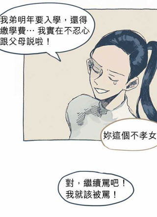 不幸公寓 截图1