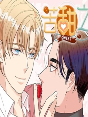 苦甜 之声 截图1