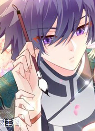 王妃不挂科 截图1