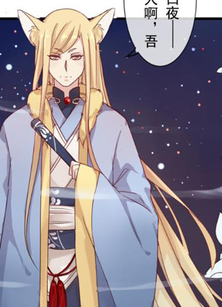 这个狐仙不靠谱 截图1