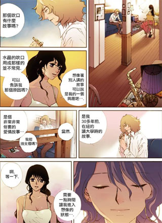 维斯伍德颤音 截图1