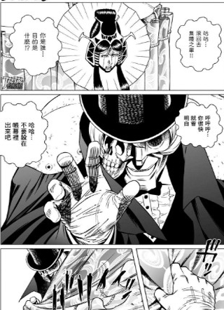 铳梦火星战记 截图1