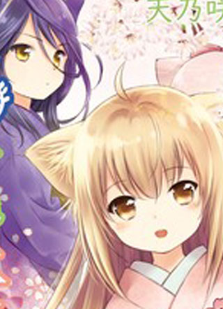 此花绮谭 截图1