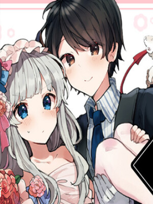 和魔王大人结婚 截图1