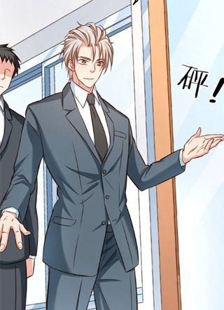 霸道总裁？不存在的！ 截图1