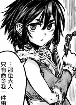 姬骑士是蛮族的新娘 截图1