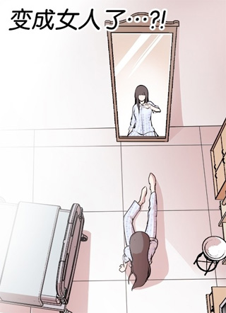 Change-变身 截图1