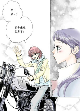 狼的诱惑 截图1