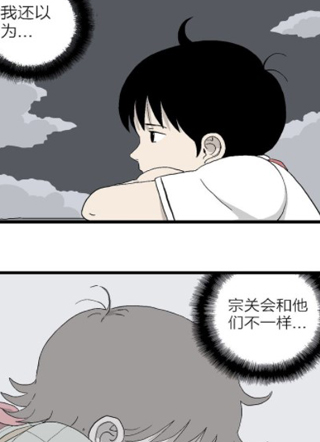 漫画一生 截图1