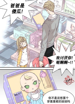 爸爸要出嫁？ 截图1