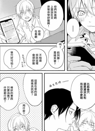 放学后的贞操 截图1