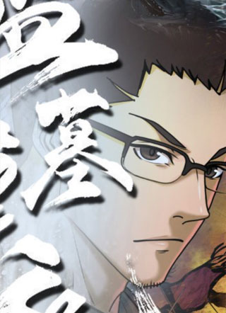 盗墓笔记之秦岭神树 截图1