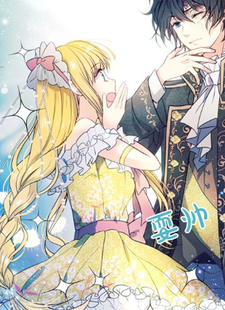 穿越成公爵家的女仆 截图1