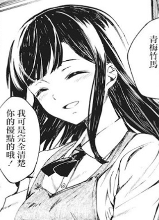 去势转生 截图1