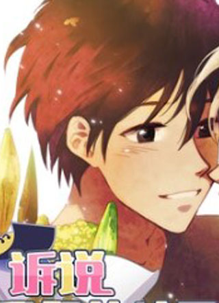 诉说我们的结局 截图1