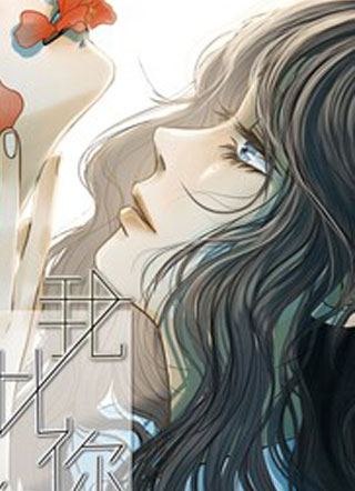 我比你危险 截图1