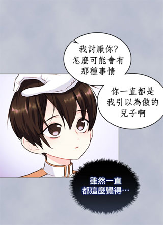 恶役的大发慈悲 截图1