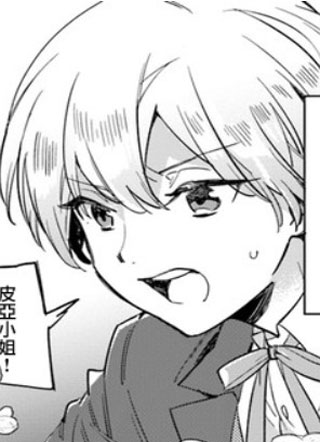 弱气MAX的大小姐，居然接受了铁腕未婚夫的赌约 截图1