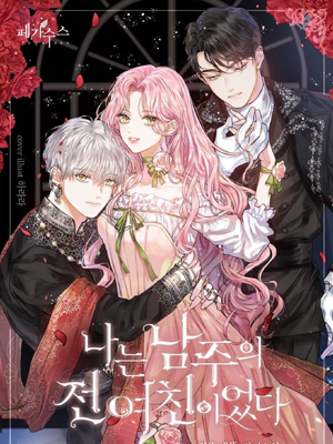 我是男主的前女友 截图1