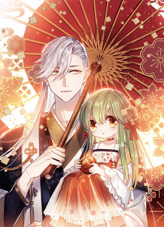 我才不嫁反派皇子 截图1