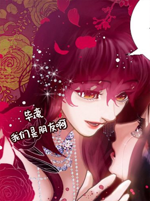 我亲爱的朋友 截图1