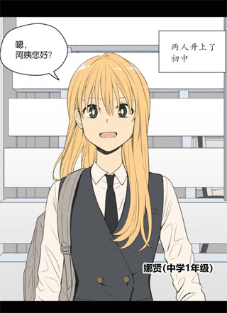 不能恋爱的房间 截图1