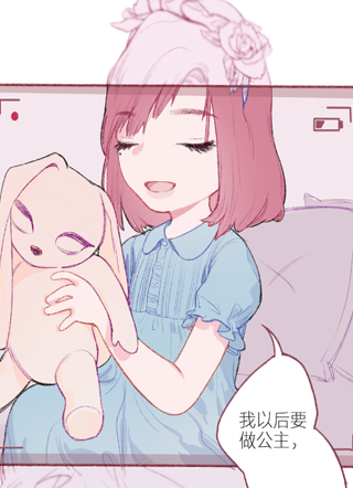 漂亮的朋友 截图1