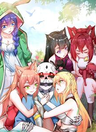 渡劫后我变成了骷髅魔尊 截图1